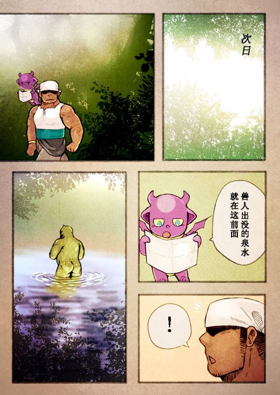 [Yukemuri Froster (Yunosuke)] Rise to Stardom! 2 [Chinese] {日曜日汉化} [Digital]_08