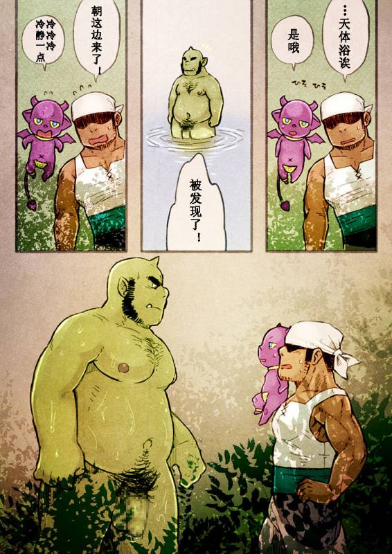 [Yukemuri Froster (Yunosuke)] Rise to Stardom! 2 [Chinese] {日曜日汉化} [Digital]_09