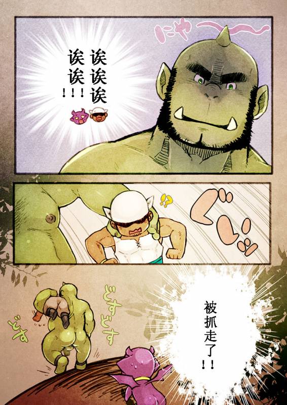 [Yukemuri Froster (Yunosuke)] Rise to Stardom! 2 [Chinese] {日曜日汉化} [Digital]_10