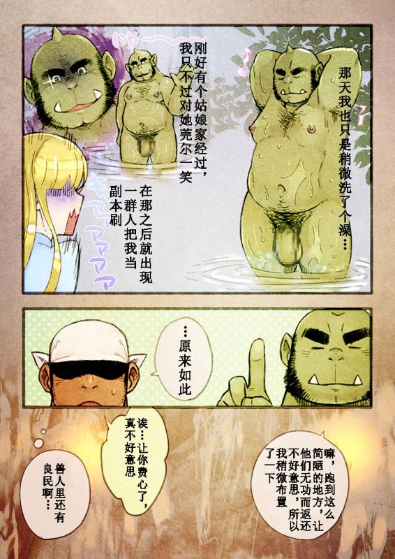 [Yukemuri Froster (Yunosuke)] Rise to Stardom! 2 [Chinese] {日曜日汉化} [Digital]_12