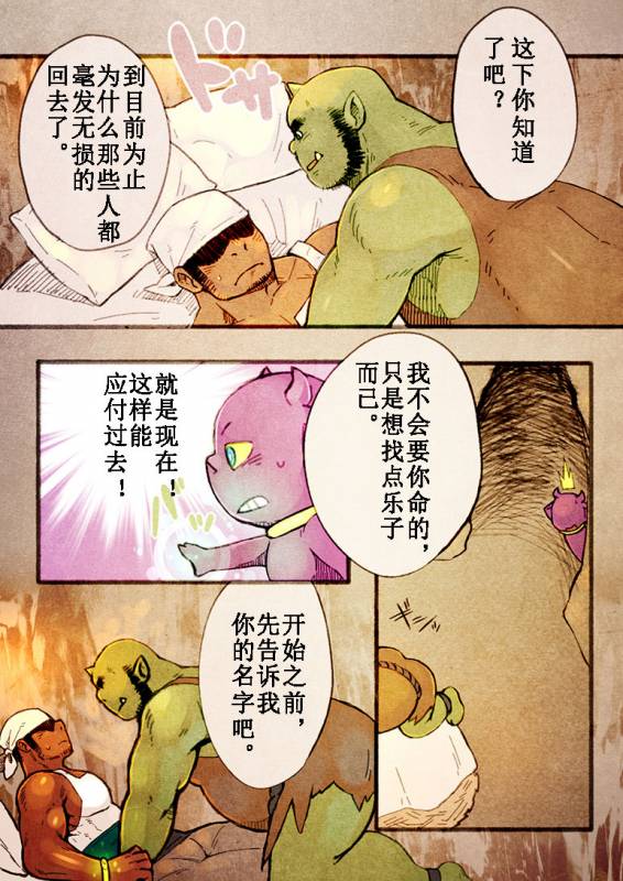 [Yukemuri Froster (Yunosuke)] Rise to Stardom! 2 [Chinese] {日曜日汉化} [Digital]_14