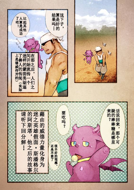 [Yukemuri Froster (Yunosuke)] Rise to Stardom! 2 [Chinese] {日曜日汉化} [Digital]_22