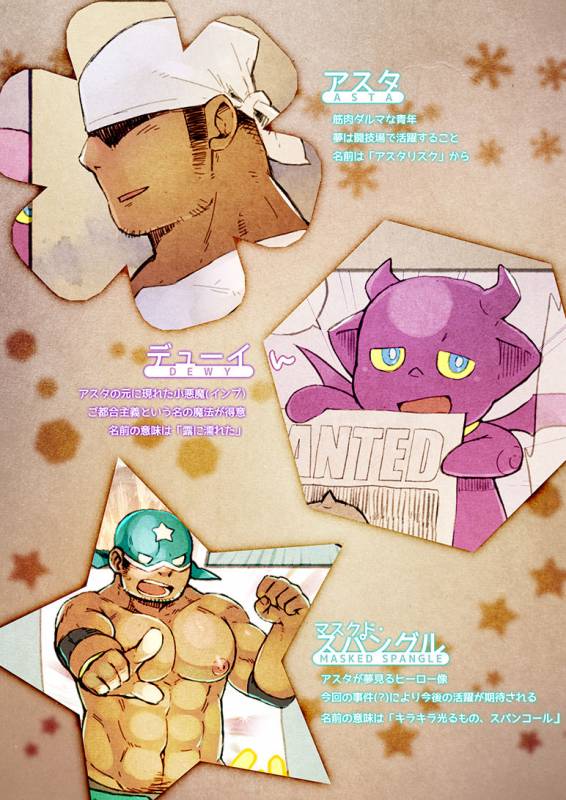 [Yukemuri Froster (Yunosuke)] Rise to Stardom! 2 [Chinese] {日曜日汉化} [Digital]_24