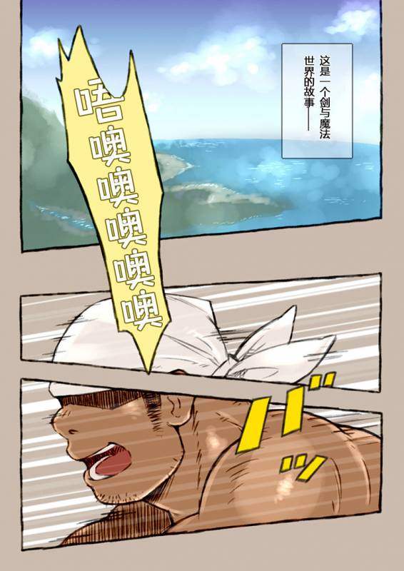 [Yukemuri Froster (Yunosuke)] Rise to Stardom! [Chinese] {日曜日汉化} [Digital]_01