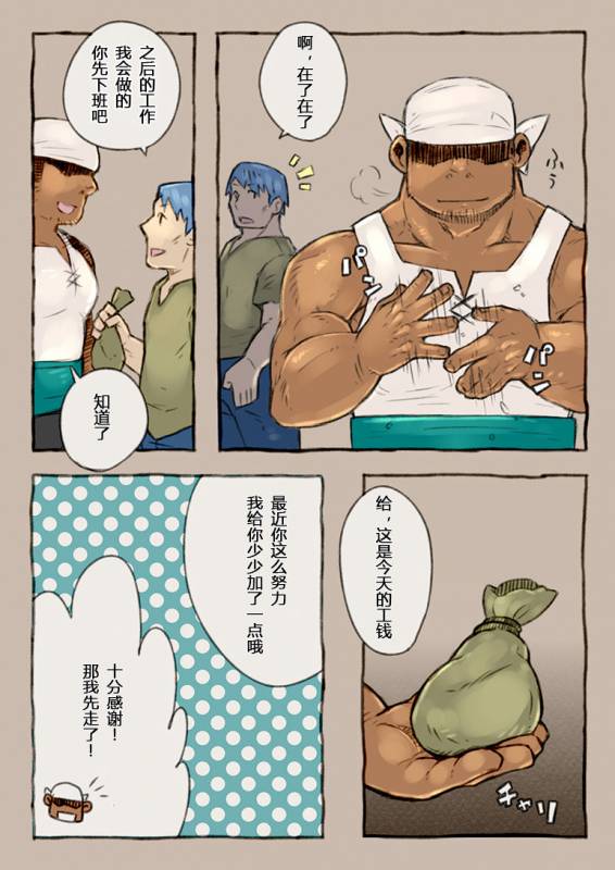 [Yukemuri Froster (Yunosuke)] Rise to Stardom! [Chinese] {日曜日汉化} [Digital]_04