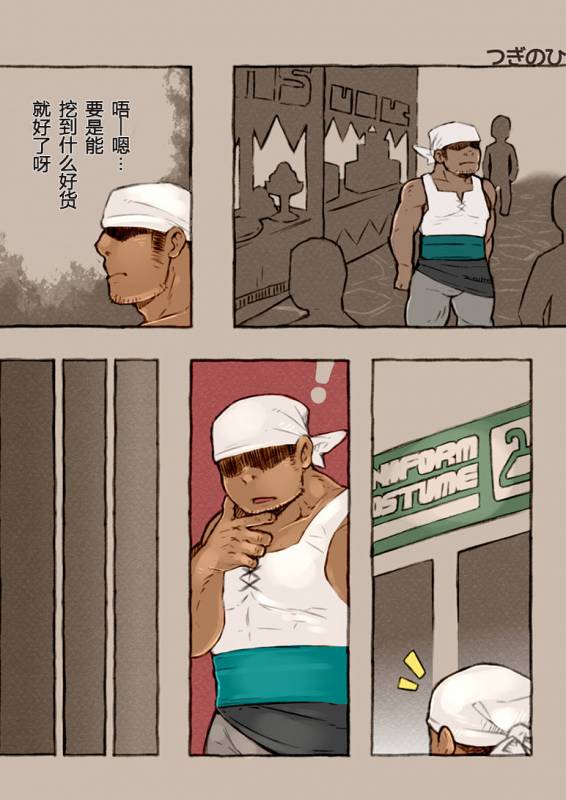 [Yukemuri Froster (Yunosuke)] Rise to Stardom! [Chinese] {日曜日汉化} [Digital]_09