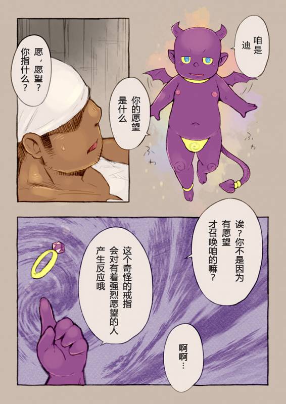 [Yukemuri Froster (Yunosuke)] Rise to Stardom! [Chinese] {日曜日汉化} [Digital]_15