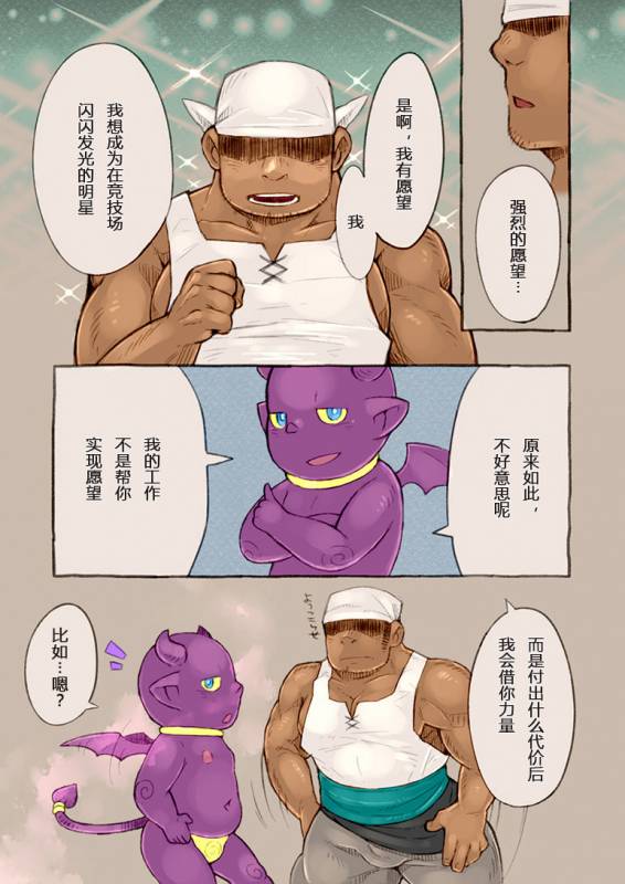 [Yukemuri Froster (Yunosuke)] Rise to Stardom! [Chinese] {日曜日汉化} [Digital]_16