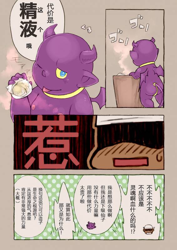 [Yukemuri Froster (Yunosuke)] Rise to Stardom! [Chinese] {日曜日汉化} [Digital]_17