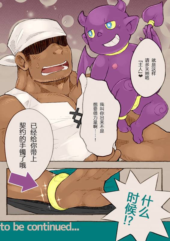 [Yukemuri Froster (Yunosuke)] Rise to Stardom! [Chinese] {日曜日汉化} [Digital]_18