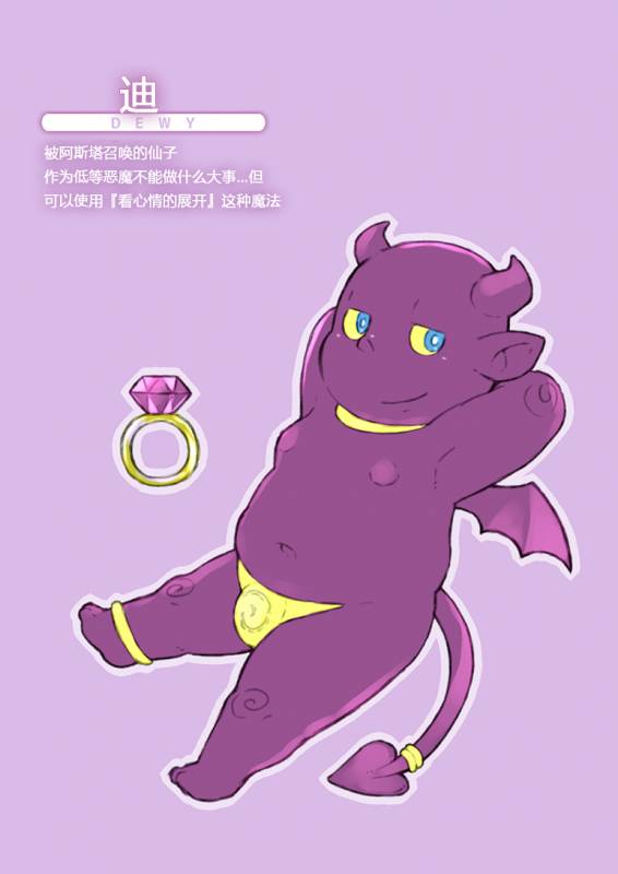 [Yukemuri Froster (Yunosuke)] Rise to Stardom! [Chinese] {日曜日汉化} [Digital]_22