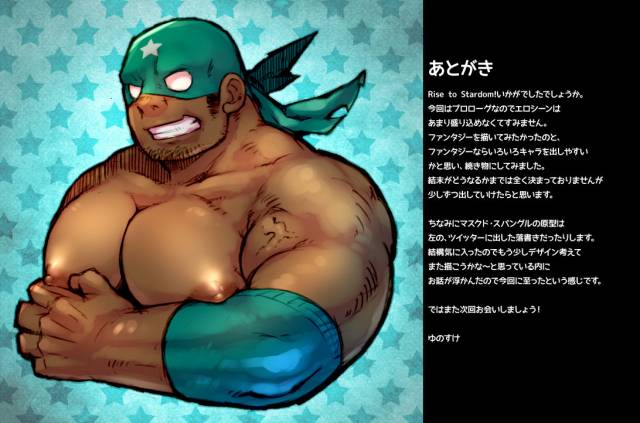 [Yukemuri Froster (Yunosuke)] Rise to Stardom! [Chinese] {日曜日汉化} [Digital]_24