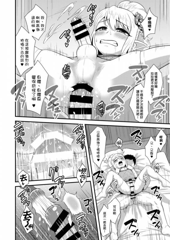 [Yuunagi no Senryokugai Butai (Nagi Ichi)] Yoidore Otokonoko Elf to Love Hame Af_18