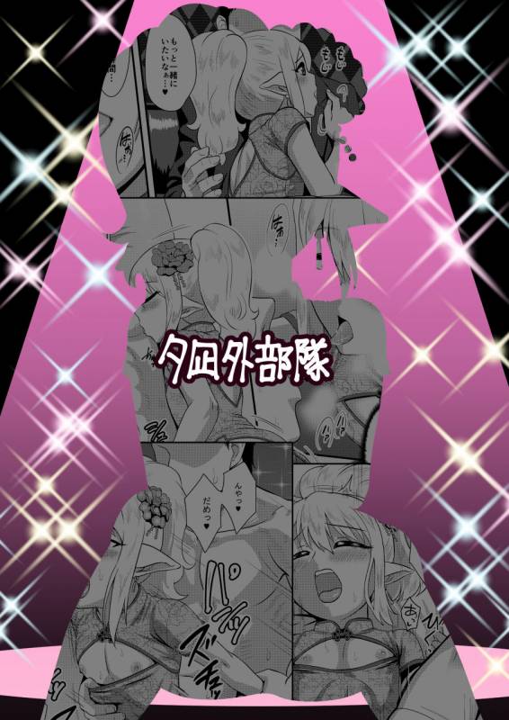 [Yuunagi no Senryokugai Butai (Nagi Ichi)] Yoidore Otokonoko Elf to Love Hame Af_25