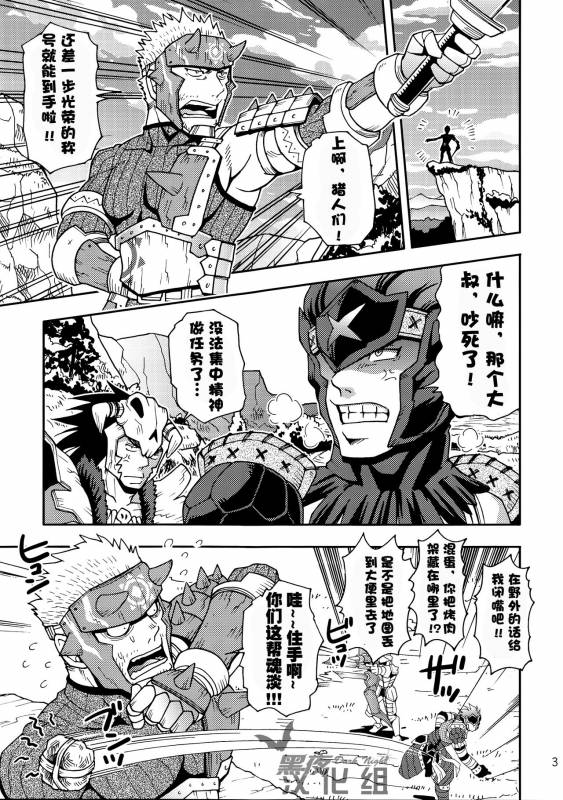 [Zanmai (Yuni)] Ashira-kun to Kuroobi-san  阿西拉君和黑带先生 (Monster Hunter) [Chinese] [黑夜汉化组] [Digital]_00