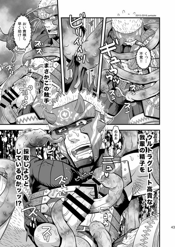 [Zanmai (Yunisuke)] Minarai Hunter mo Rakujanai! (Monster Hunter) [Digital]_42