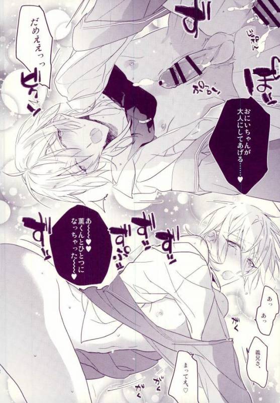 [Zaotsu (azarashi)] Oni sama no sei dorei_07