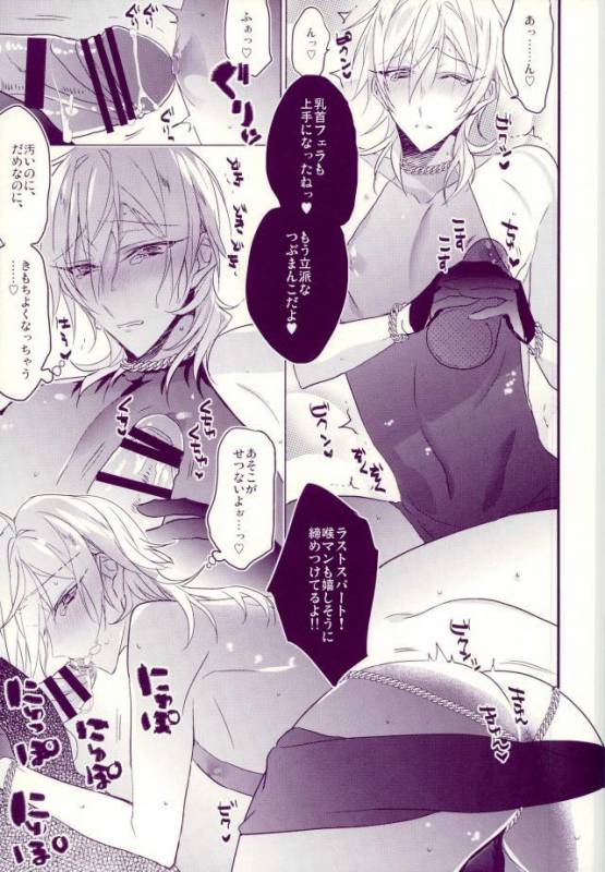 [Zaotsu (azarashi)] Oni sama no sei dorei_14