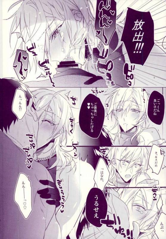 [Zaotsu (azarashi)] Oni sama no sei dorei_15