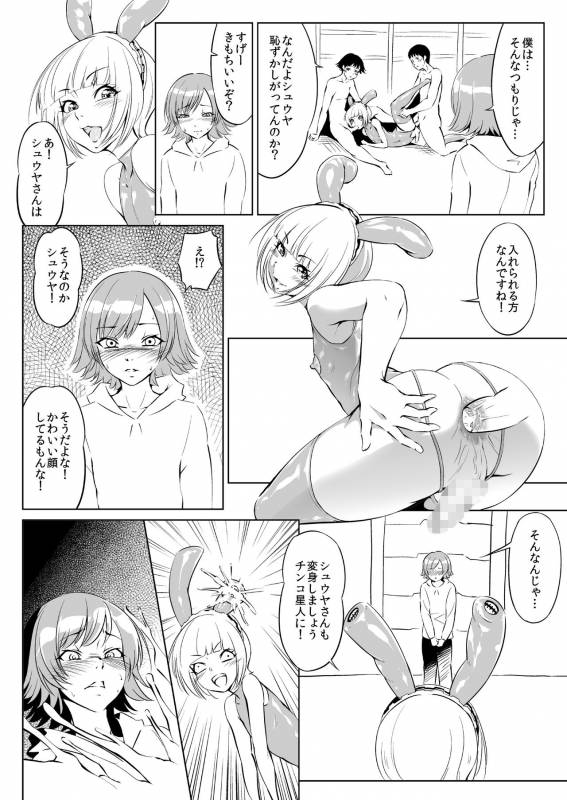 [Zenra QQ] Alien's ToyDoll_02