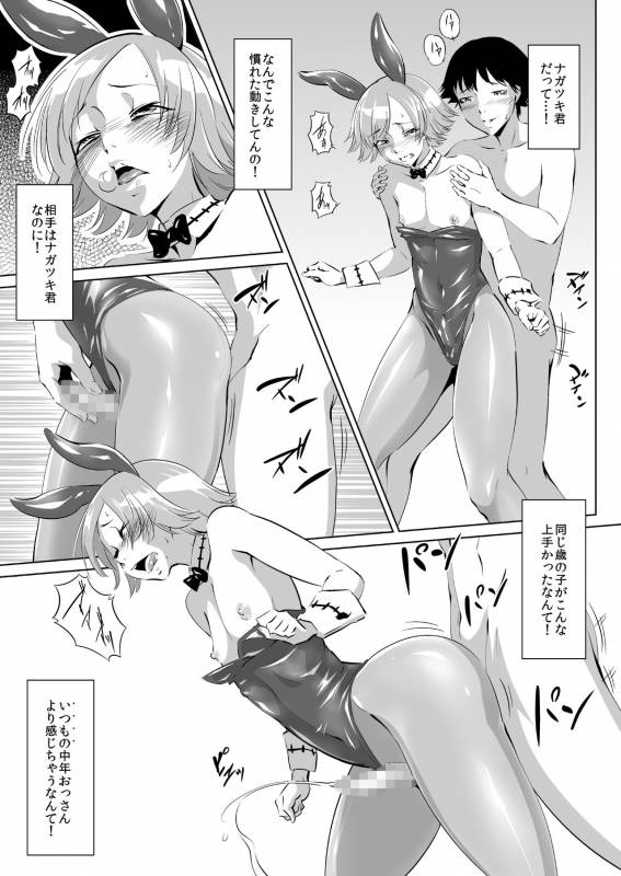 [Zenra QQ] Alien's ToyDoll_06