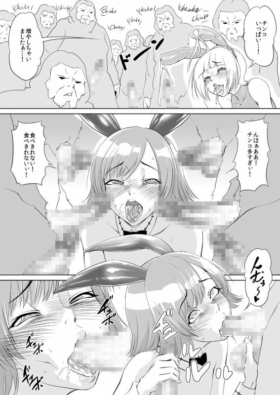 [Zenra QQ] Alien's ToyDoll_13