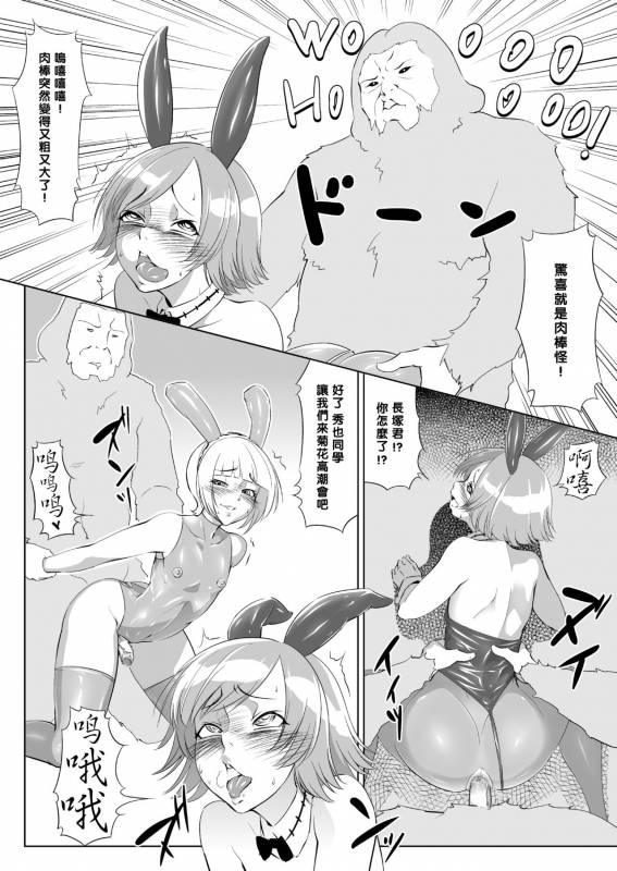 [Zenra QQ] Alien's ToyDoll [Chinese] [管少女汉化]_09