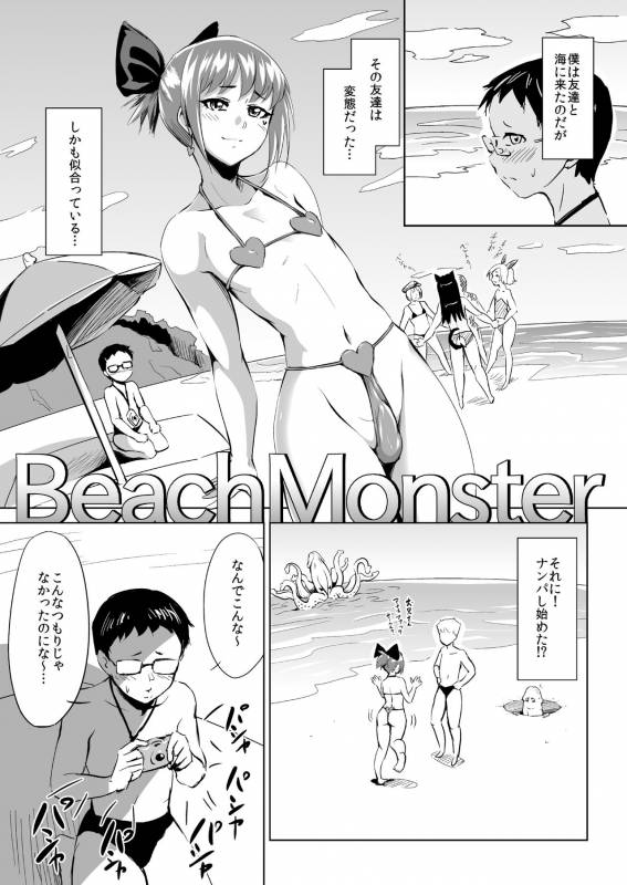 [Zenra QQ] BeachMonster_00