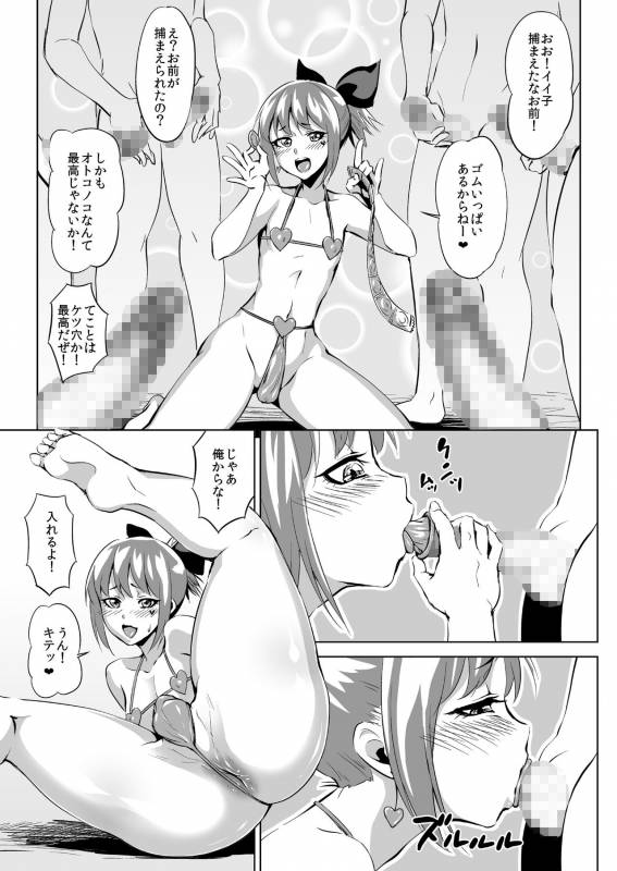 [Zenra QQ] BeachMonster_02