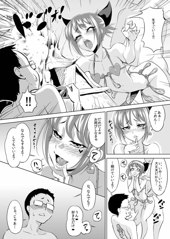 [Zenra QQ] BeachMonster_11