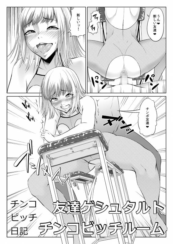 [Zenra QQ] Chinko Bitch Nikki_42