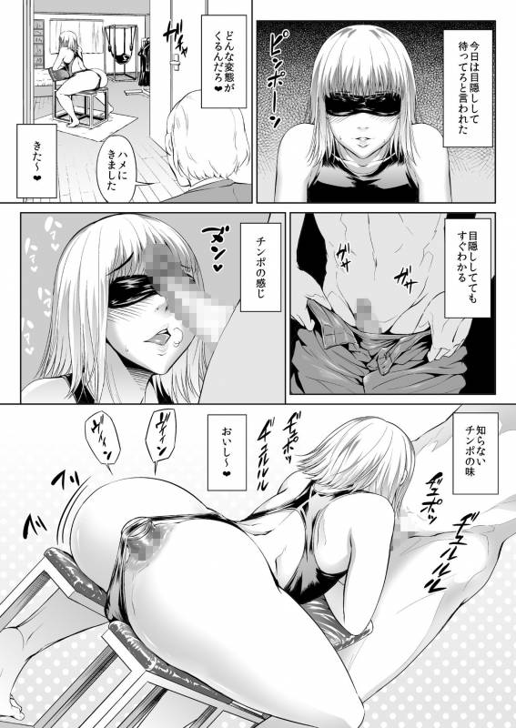 [Zenra QQ] Chinko Bitch Nikki_48