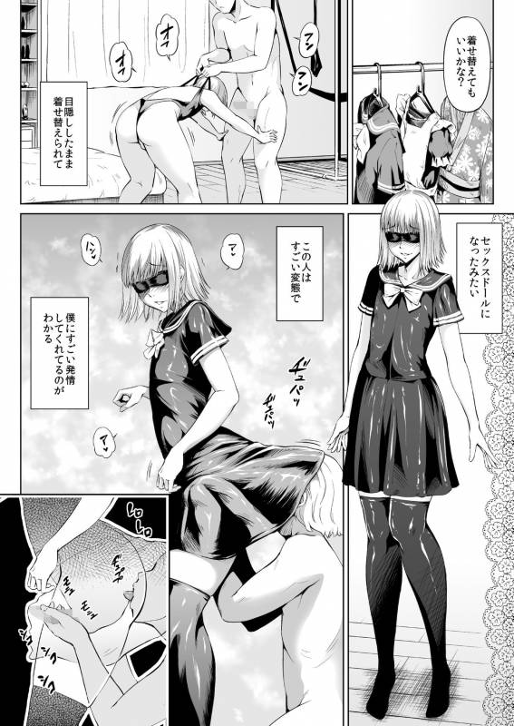 [Zenra QQ] Chinko Bitch Nikki_53