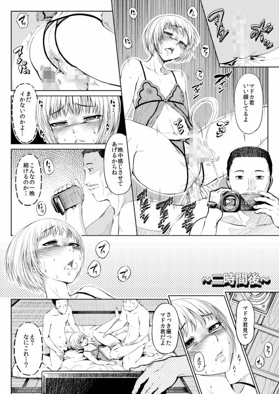 [Zenra QQ] Mesuana Enshūritsu - Ichinichime_11