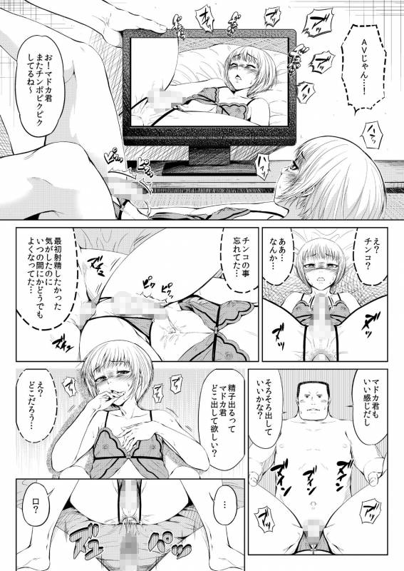 [Zenra QQ] Mesuana Enshūritsu - Ichinichime_12