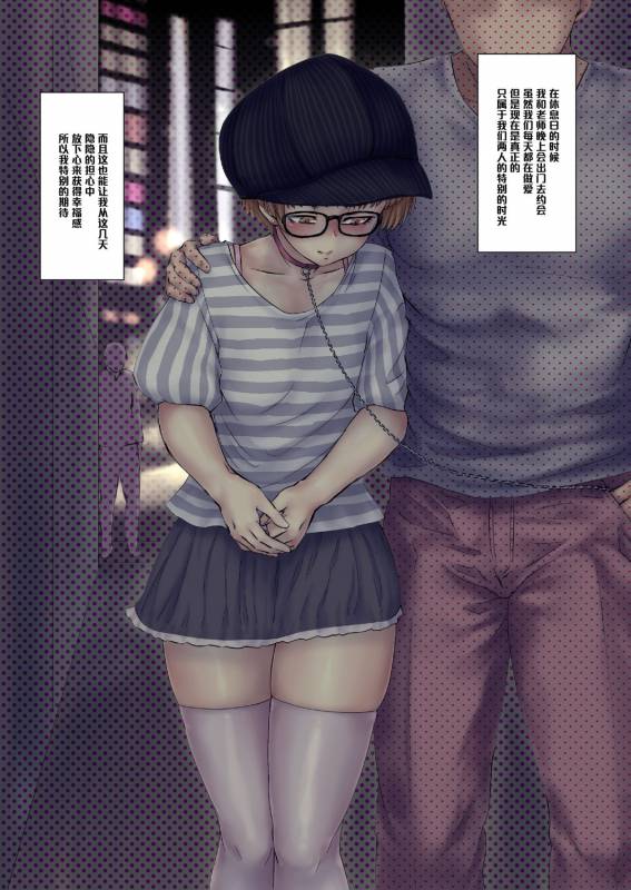 [Zenra QQ] Nuttari Nura Nakattari Ittari Iwa Nakattari [Chinese] [管少女汉化]_16