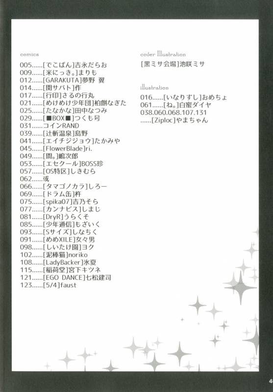 [Ziploc (Various)] Shotapetit [Digital]_002