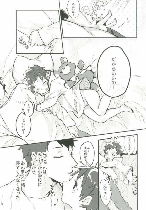 [Ziploc (Various)] Shotapetit [Digital]_005