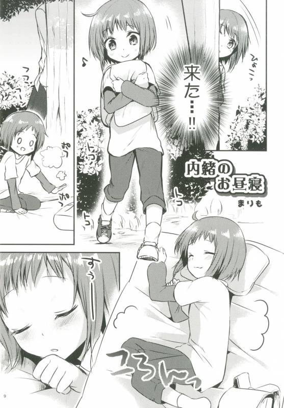 [Ziploc (Various)] Shotapetit [Digital]_007