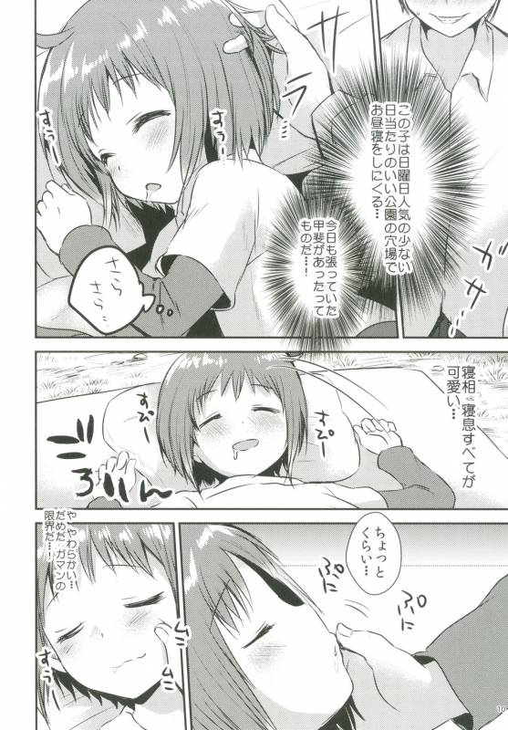 [Ziploc (Various)] Shotapetit [Digital]_008