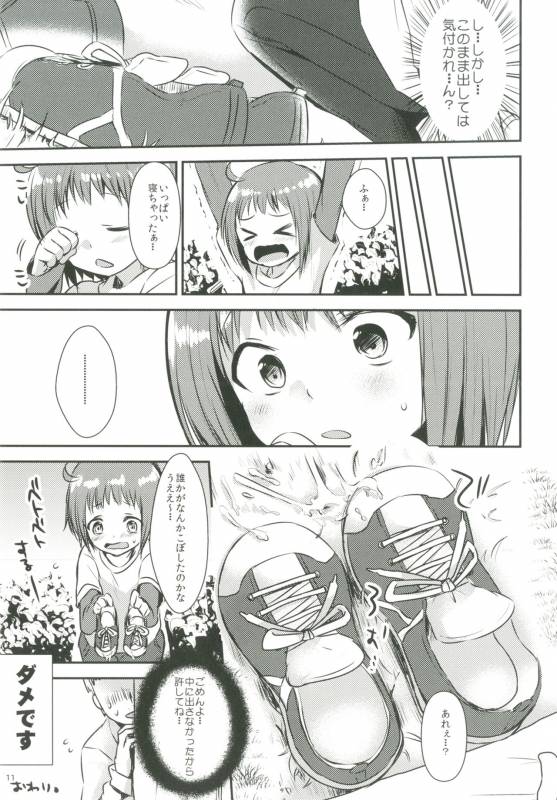 [Ziploc (Various)] Shotapetit [Digital]_009