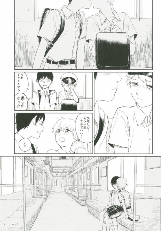 [Ziploc (Various)] Shotapetit [Digital]_011