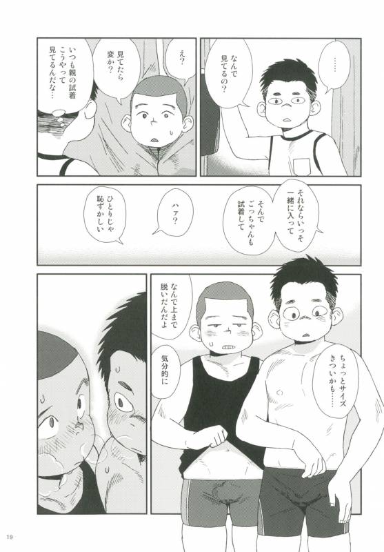 [Ziploc (Various)] Shotapetit [Digital]_017