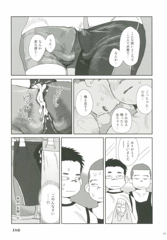 [Ziploc (Various)] Shotapetit [Digital]_018