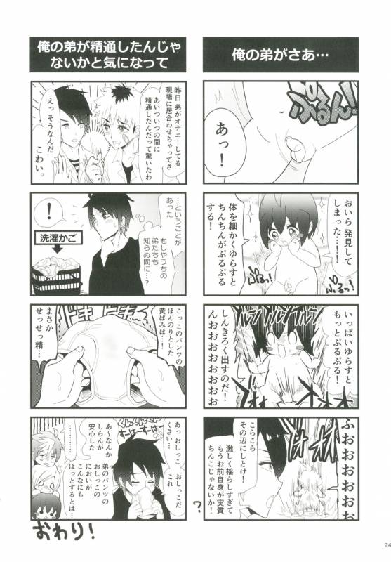 [Ziploc (Various)] Shotapetit [Digital]_022