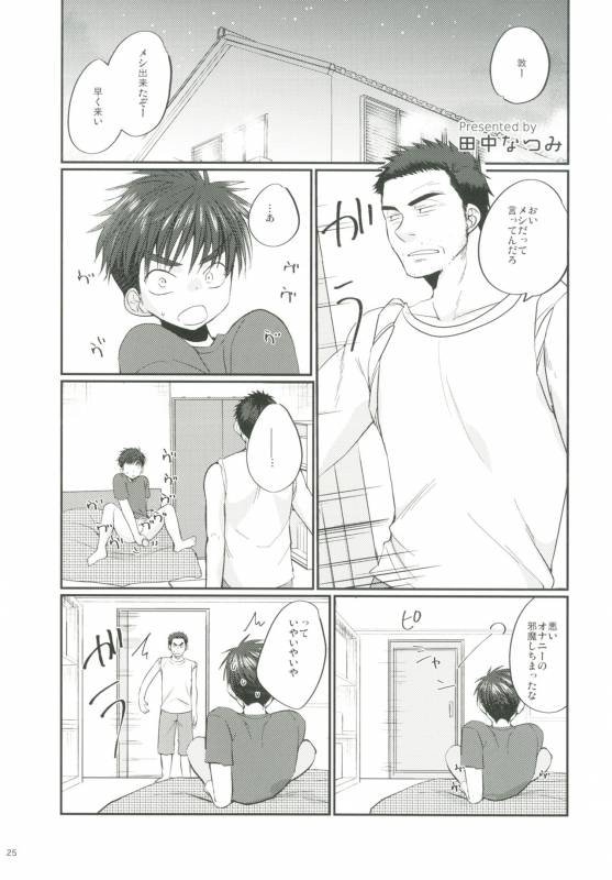 [Ziploc (Various)] Shotapetit [Digital]_023