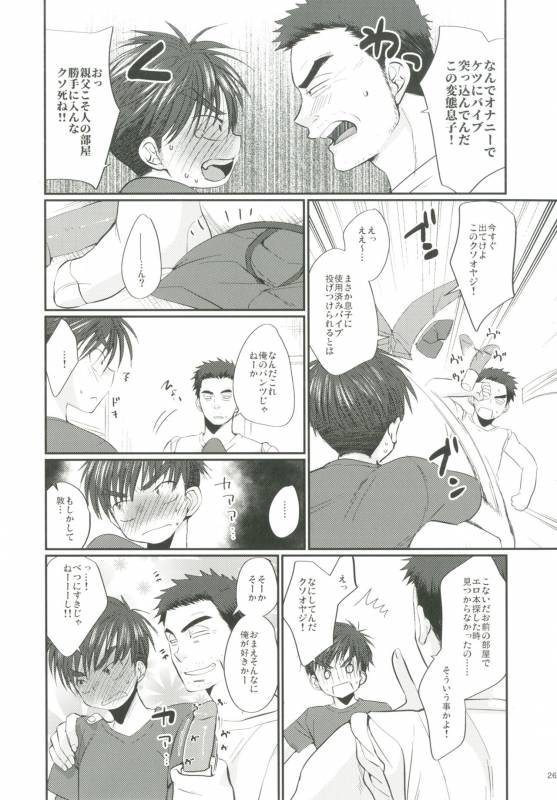 [Ziploc (Various)] Shotapetit [Digital]_024