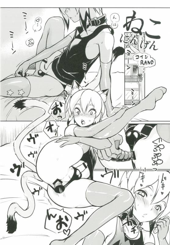 [Ziploc (Various)] Shotapetit [Digital]_029