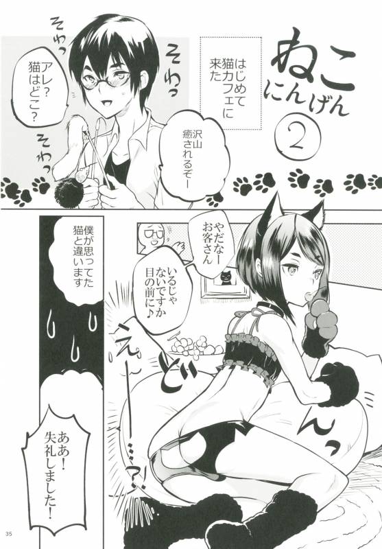 [Ziploc (Various)] Shotapetit [Digital]_033