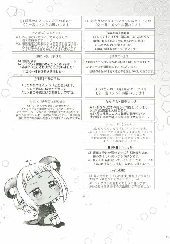 [Ziploc (Various)] Shotapetit [Digital]_036